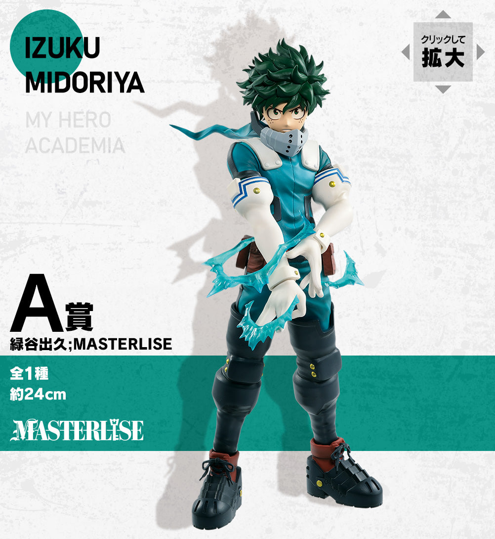 Izuku Midoriya A Ichiban Kuji My Hero Academia