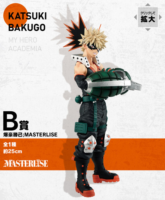 Katsuki Bakugo B Ichiban Kuji My Hero Academia