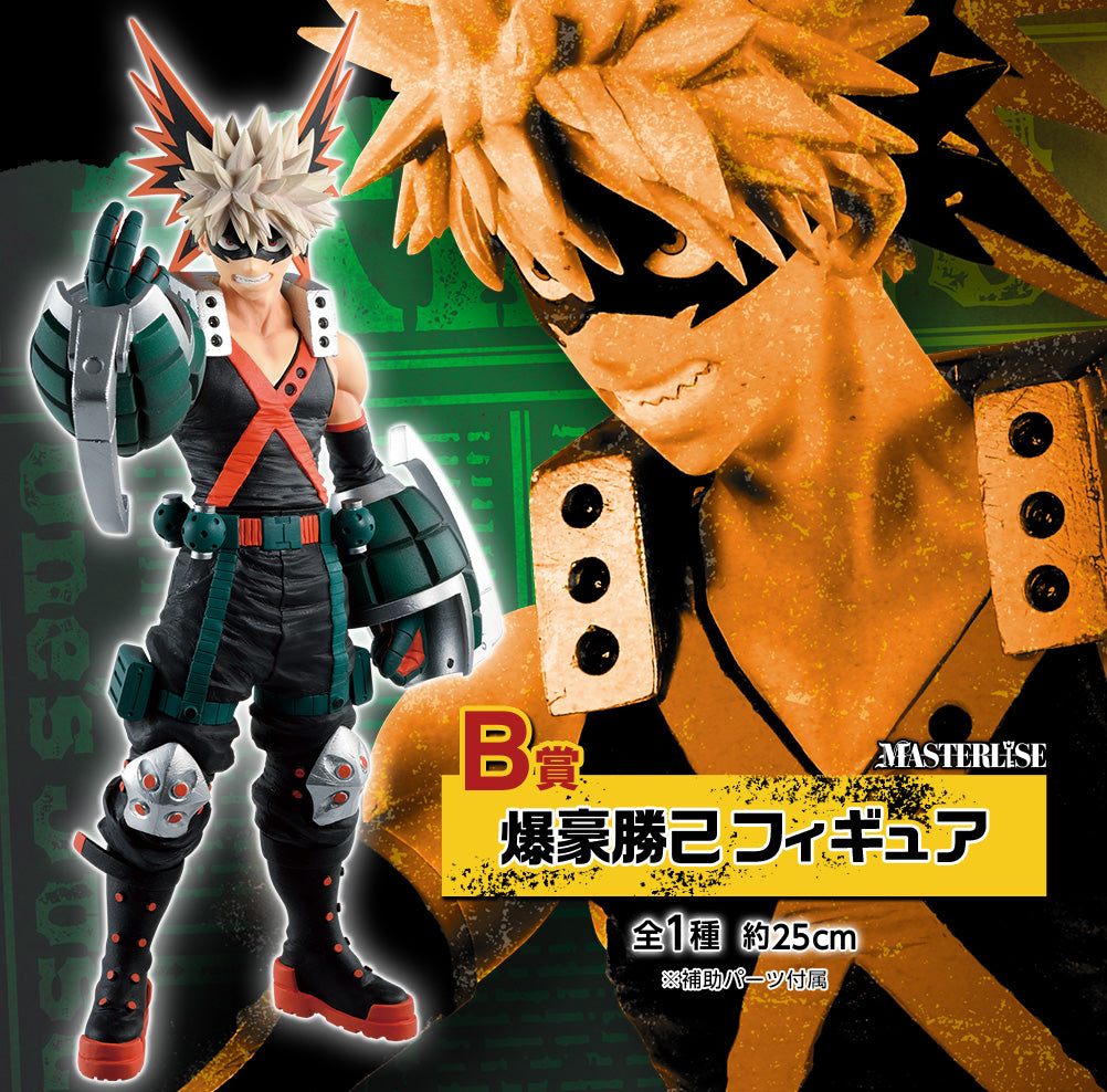 Katsuki Bakugo B Ichiban Kuji My Hero Academia