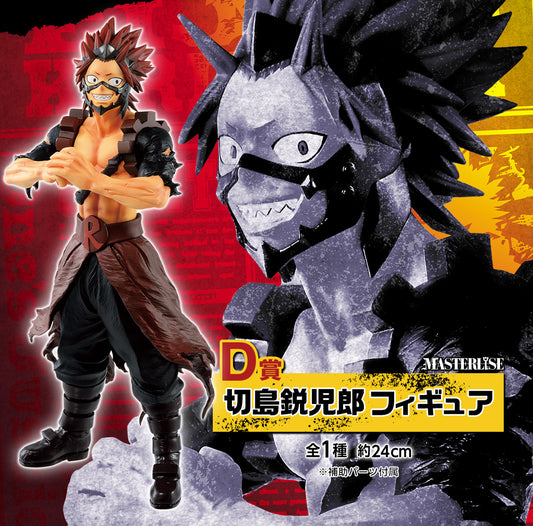 Eijiro Kirishima D Ichiban Kuji My Hero Academia