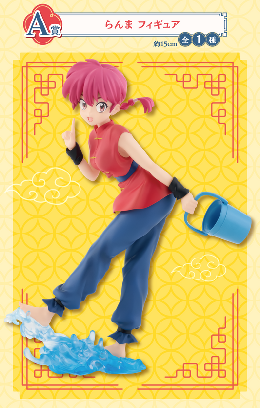 Ranma A Ichiban Kuji Ranma 1/2