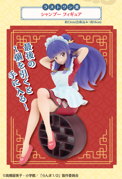 Shampoo Last One Ichiban Kuji Ranma 1/2