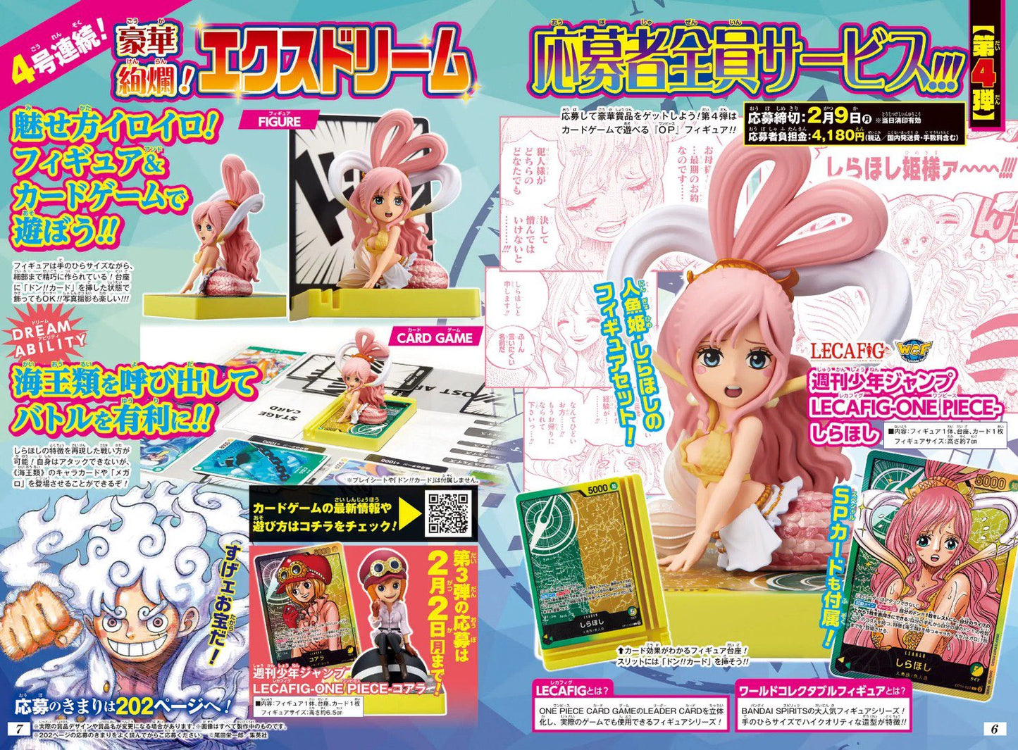 Shirahoshi LECAFIG Wcf One Piece