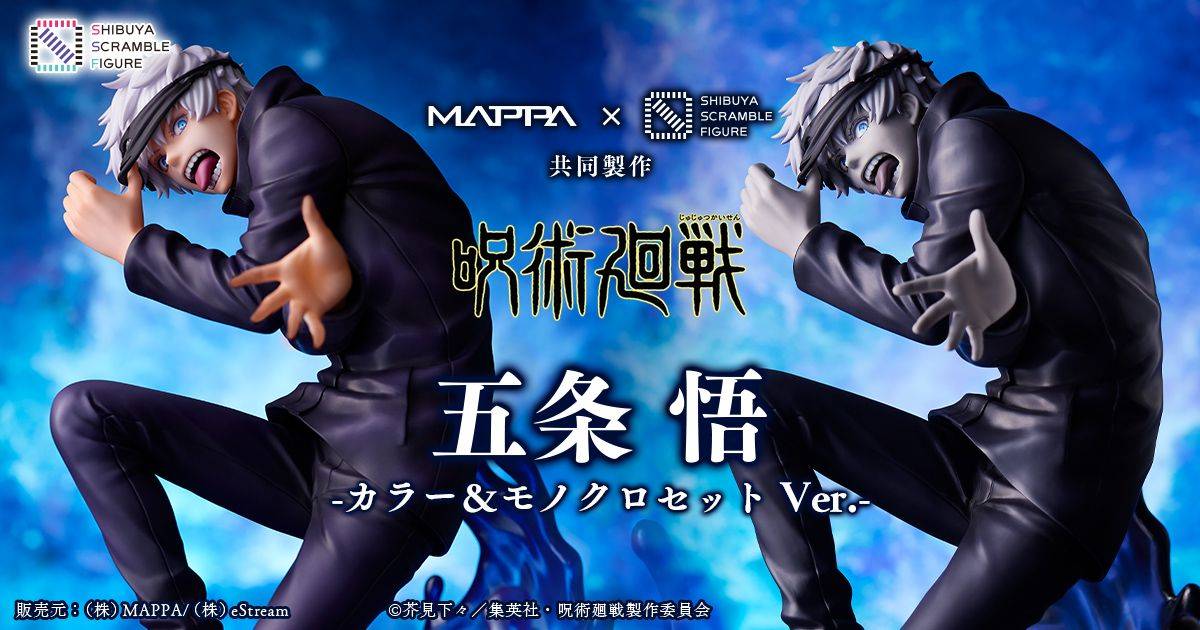 Gojo Satoru Monochrome ver. Shibuya Scramble Figure Jujutsu Kaisen