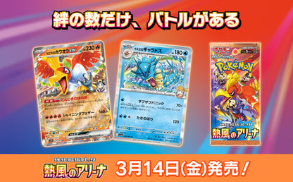 Pokémon Card Game Scarlet & Violet Enhanced Expansion Pack Hot Wind Arena 1 - BOX (Japan Ver.)