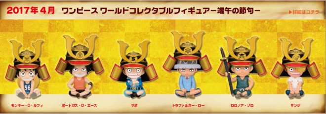 One Piece Wcf Vol. Tango no Sekku Banpresto