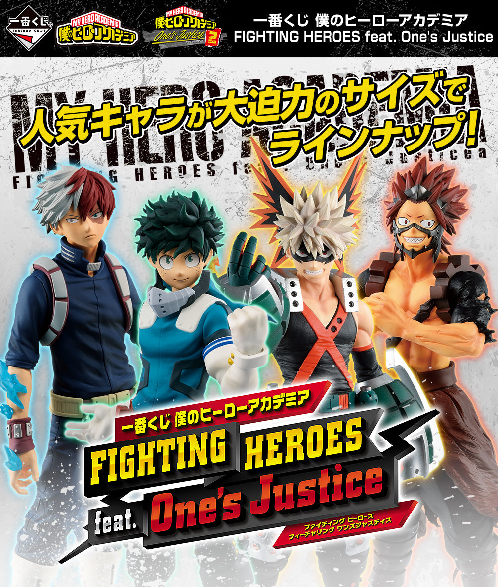 Izuku Midoriya A Ichiban Kuji My Hero Academia