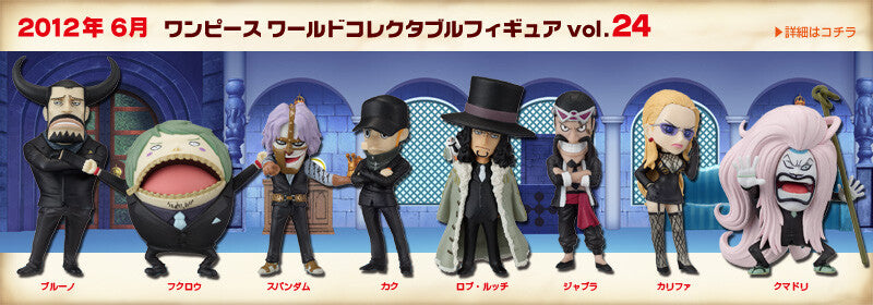 One Piece Wcf Vol.24 Banpresto