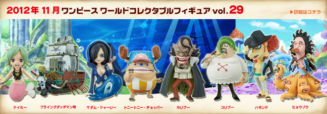 One Piece Wcf Vol.29 Banpresto