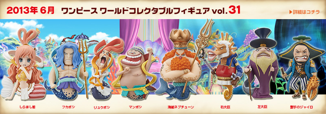 One Piece Wcf Vol.31 Banpresto