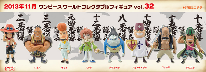 One Piece Wcf Vol.32 Banpresto