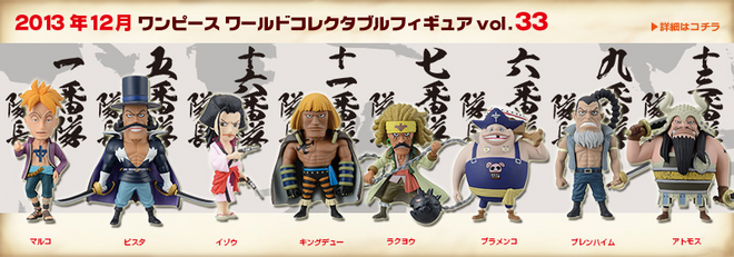 One Piece Wcf Vol.33 Banpresto