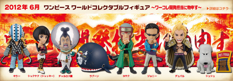 One Piece Wcf Vol. MM Special Banpresto