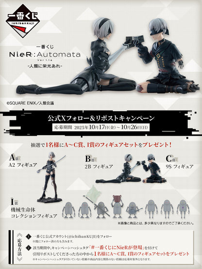 2B Premio B Ichiban Kuji NieR:Automata