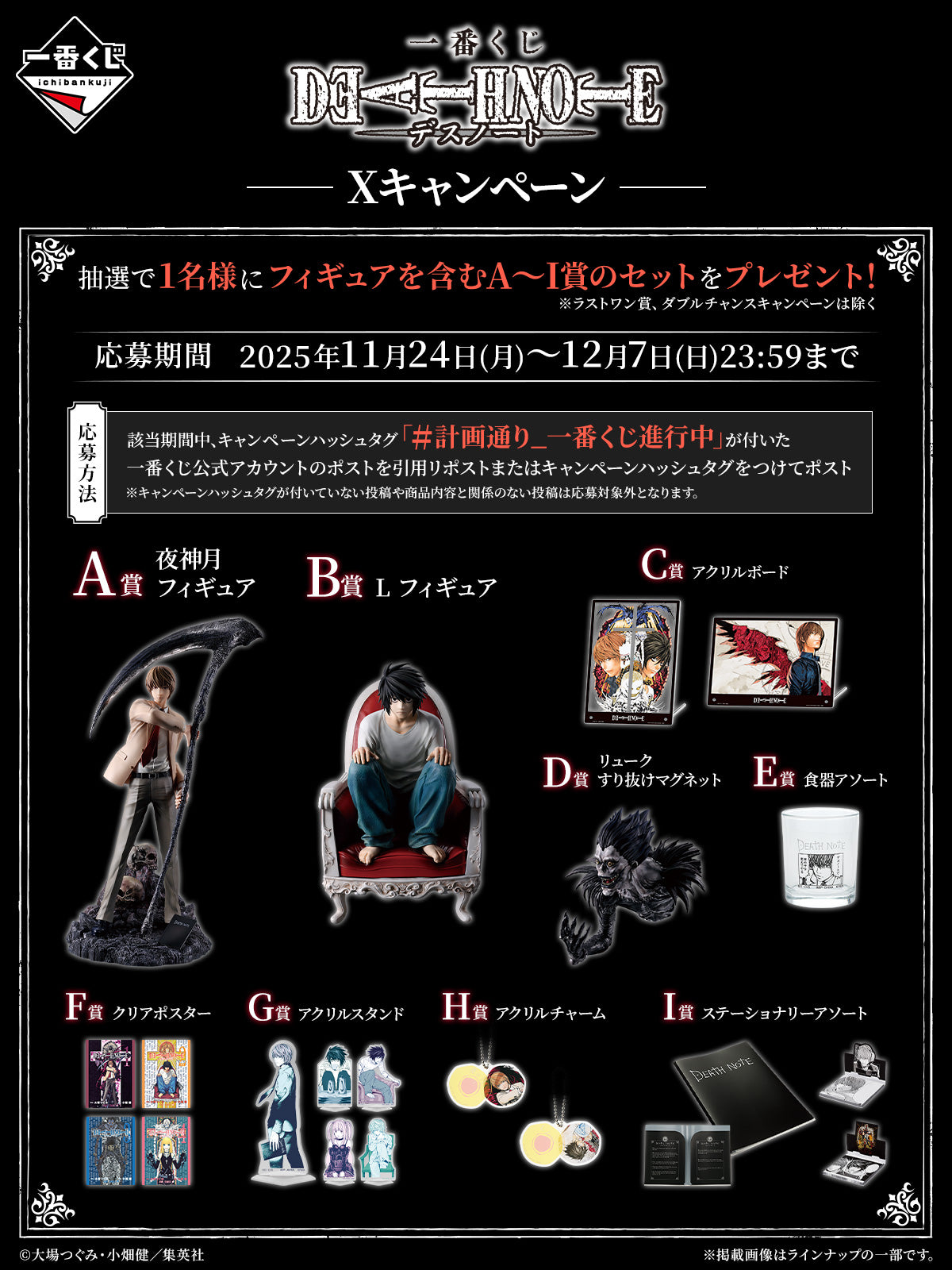 Ryuk Slip-through Magnet Premio D Ichiban Kuji DEATH NOTE